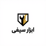 ابزارآلات سیفی